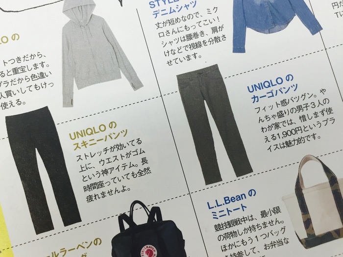 プチプラコーデでもおしゃれママに♪