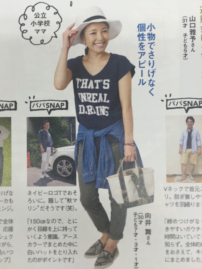 Sサイズママは小物でアクセントを!