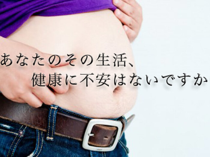 あなたの日々は健康的?5分で出来る健康生活チェック