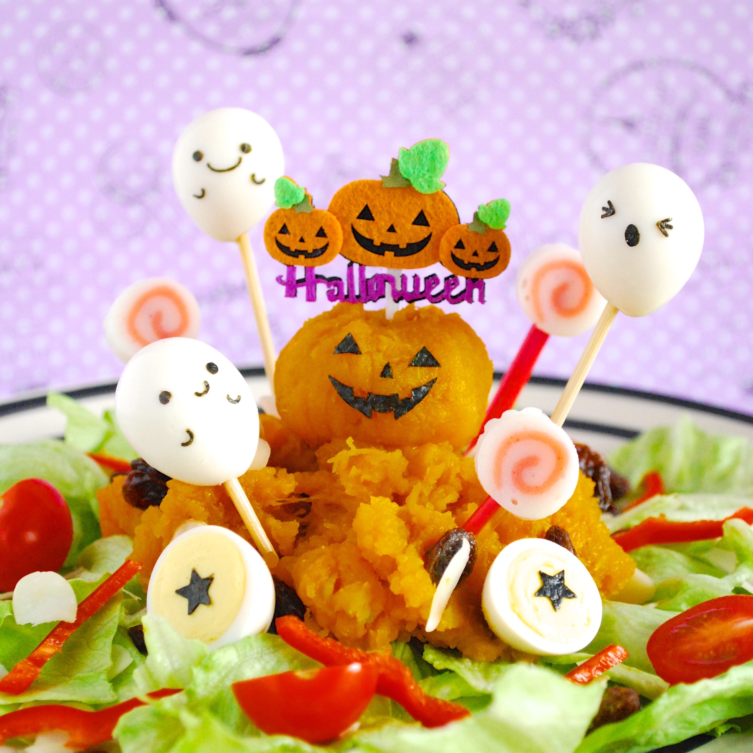 ハロウィンにピッタリの「かぼちゃのパーティーサラダ」の作り方