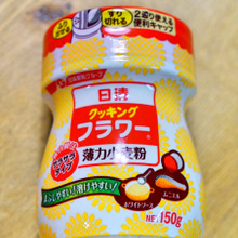 ダマになるお悩み解決!サラサラ小麦粉