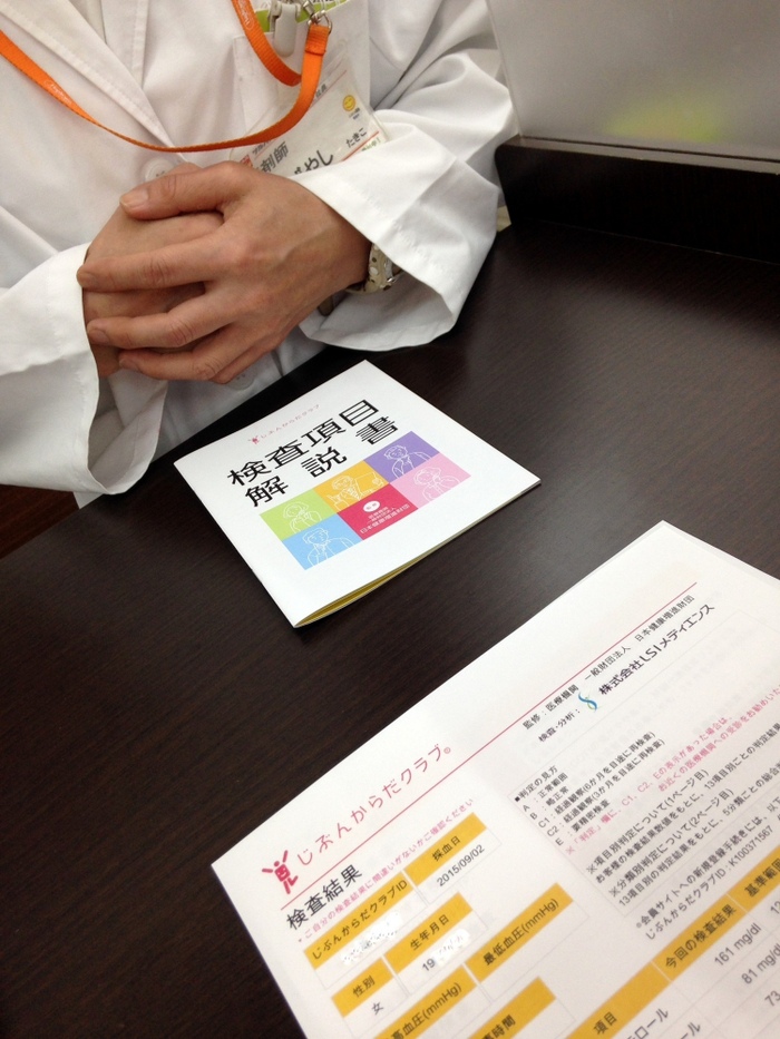 検査結果は、分かりやすく説明してくださいました。