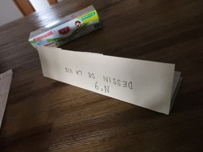 ティッシュBOXをカットします。