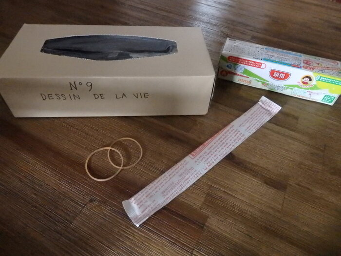 こちらを用意しておきます。