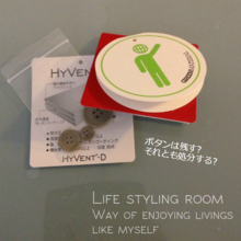 洋服の予備ボタン 残す?処分する?