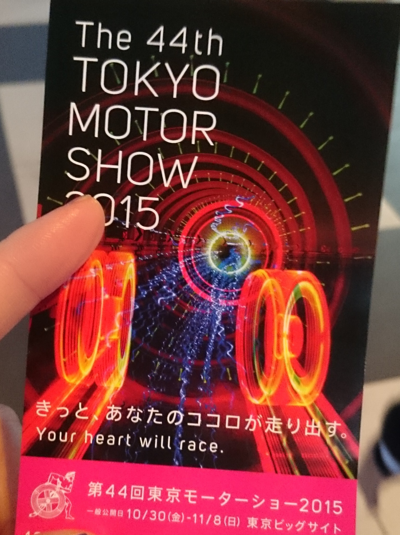TOKYO  MOTOR  SHOW  2015