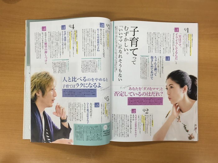 小島慶子さん、つるの剛士さんが目ウロコ回答!!! 「ママ友」「夫」問題 !!!