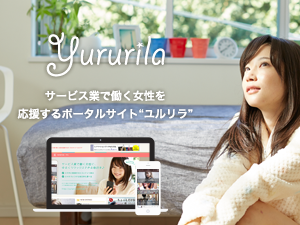 YURURILA_SALONがスタートしましたー!