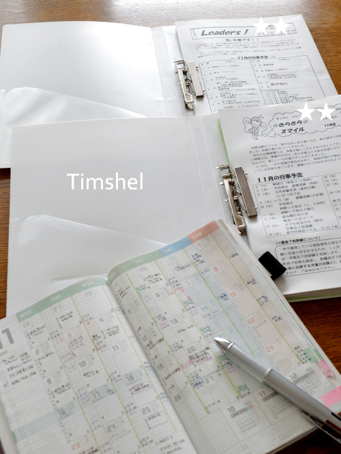 ファイルするもの