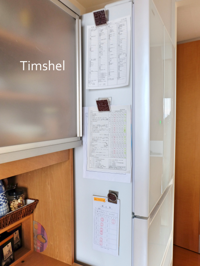 スケジュール関係