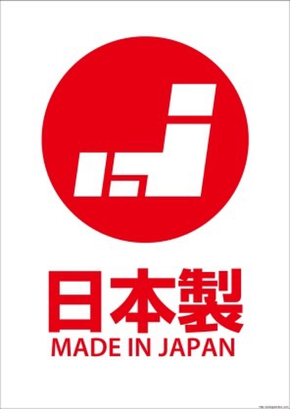 生産国は?