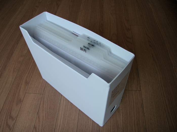 ファイルボックスで定番レシピを管理する