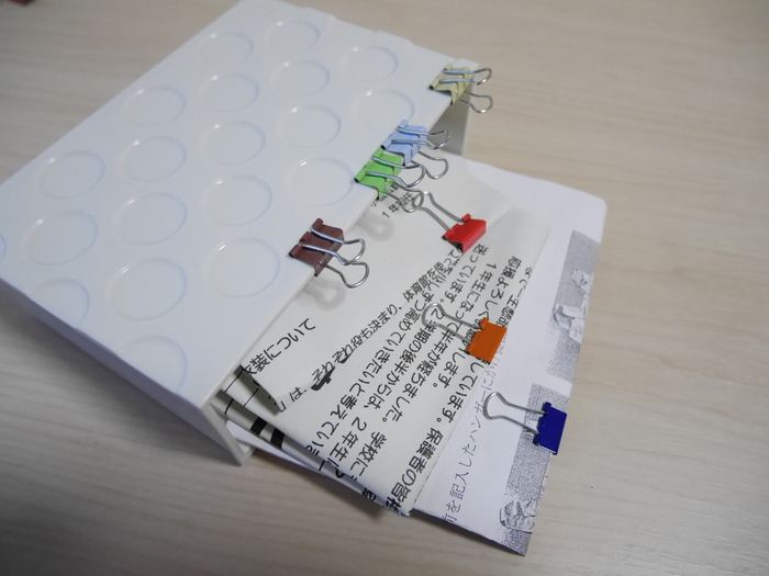 早速、書類を管理しましょう