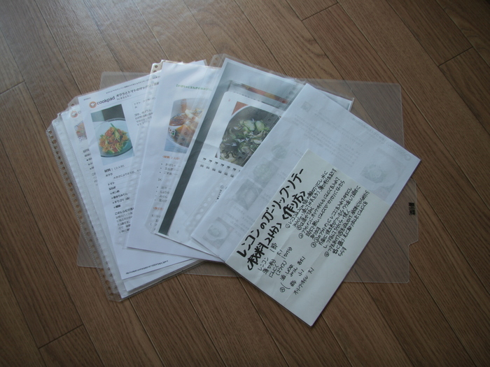 ファイルにレシピを入れる