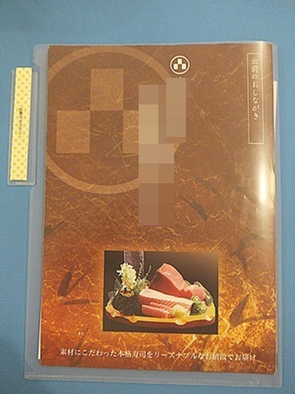 出前メニュー(デリバリー)はざっくり収納で