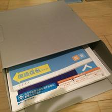 ママもイライラ解消! 通信教材も楽々管理(*^^*)