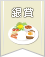 【銀賞】おうちでワンプレート♡カフェごはんコンテスト