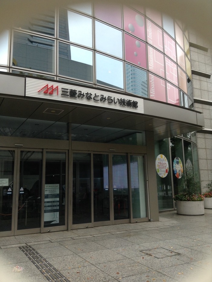 雨の日も楽しめる!三菱みなとみらい技術館に行ってきました。