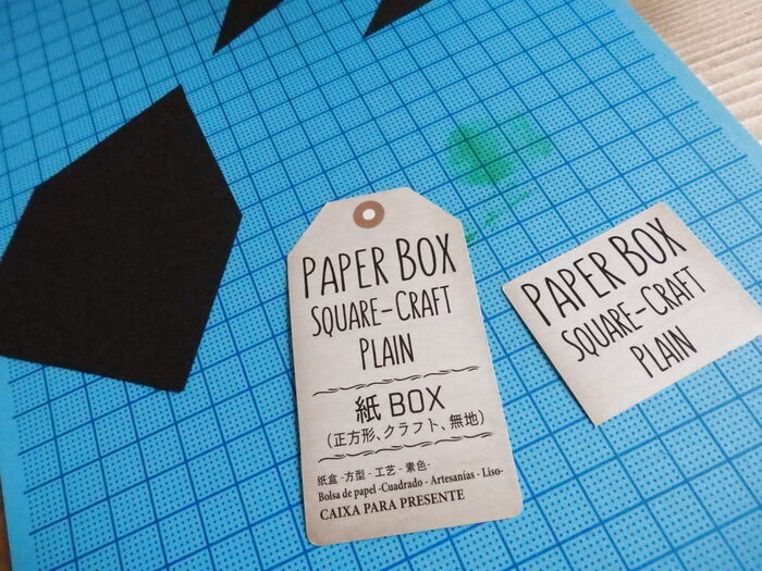 タグも捨てずに利用します。