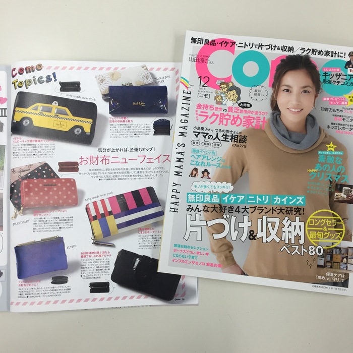 金運アップしたいなら、お財布の衣替えから! ファッション班おすすめ3選