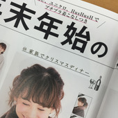 3,000円台でトレンドGET! 4ケタプライスの着こなし術