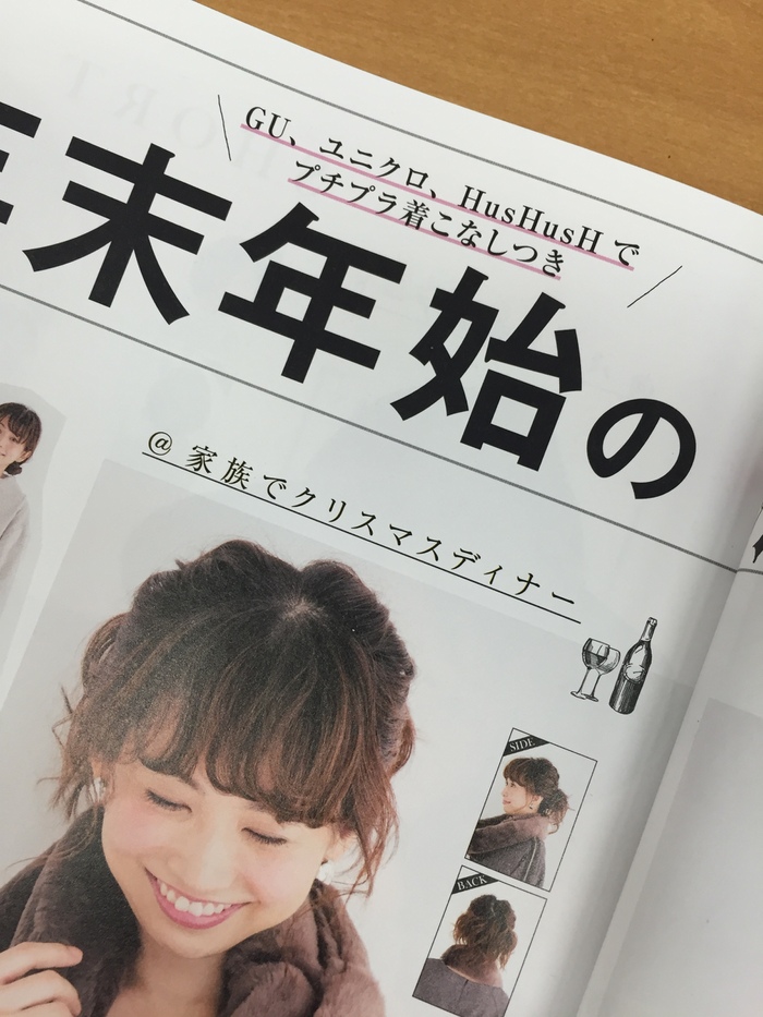 3,000円台でトレンドGET! 4ケタプライスの着こなし術