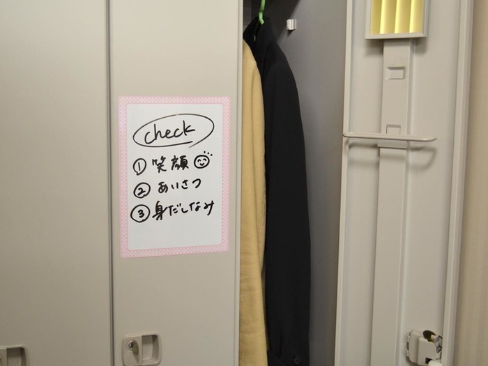 ロッカーのちょっとしたメモ書きに
