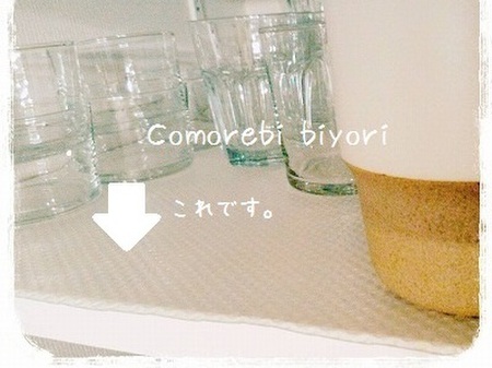 まず、使用するのはこちらの滑り止めシート