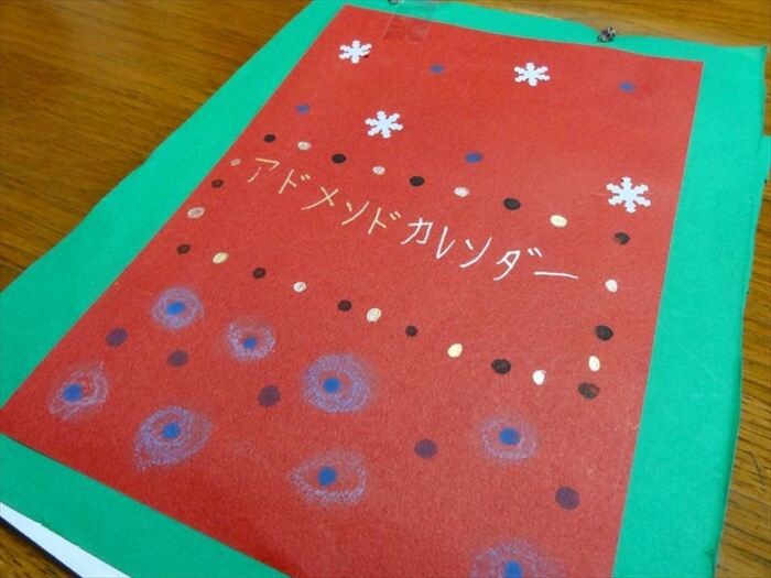 クリスマスをもっと楽しく♪娘作アドベントカレンダー