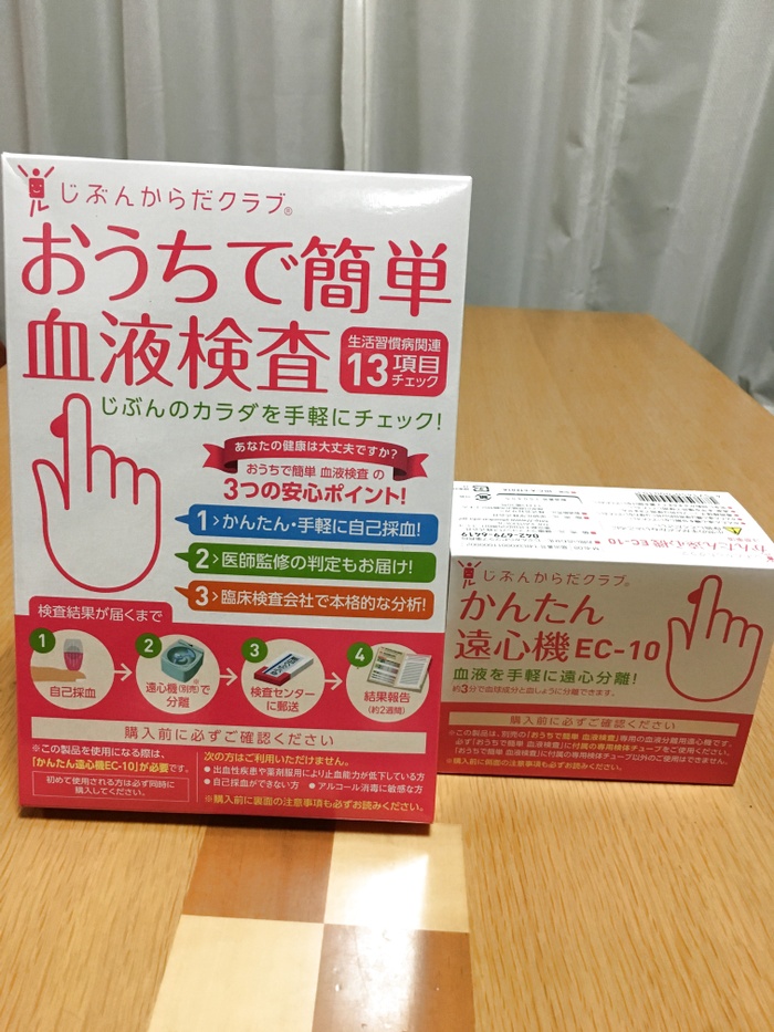 ☆おうちで簡単に健康チェック☆