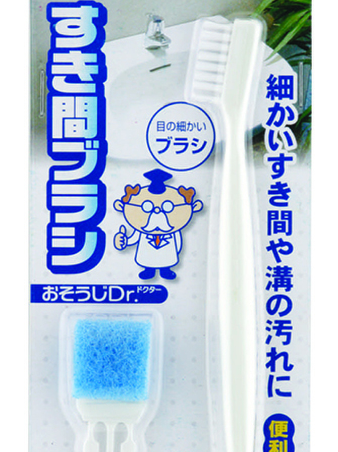 【万能派】3位 すき間ブラシ
