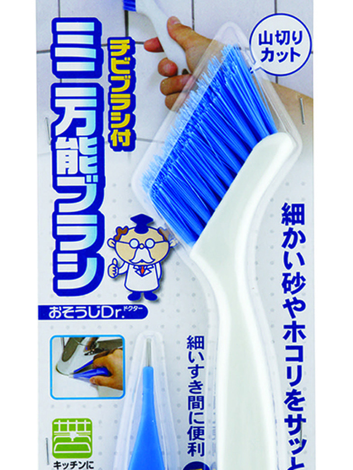 【万能派】1位 ミニ万能ブラシ