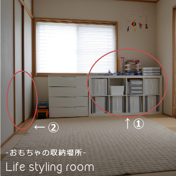 よくあそぶおもちゃは取り出しやすく