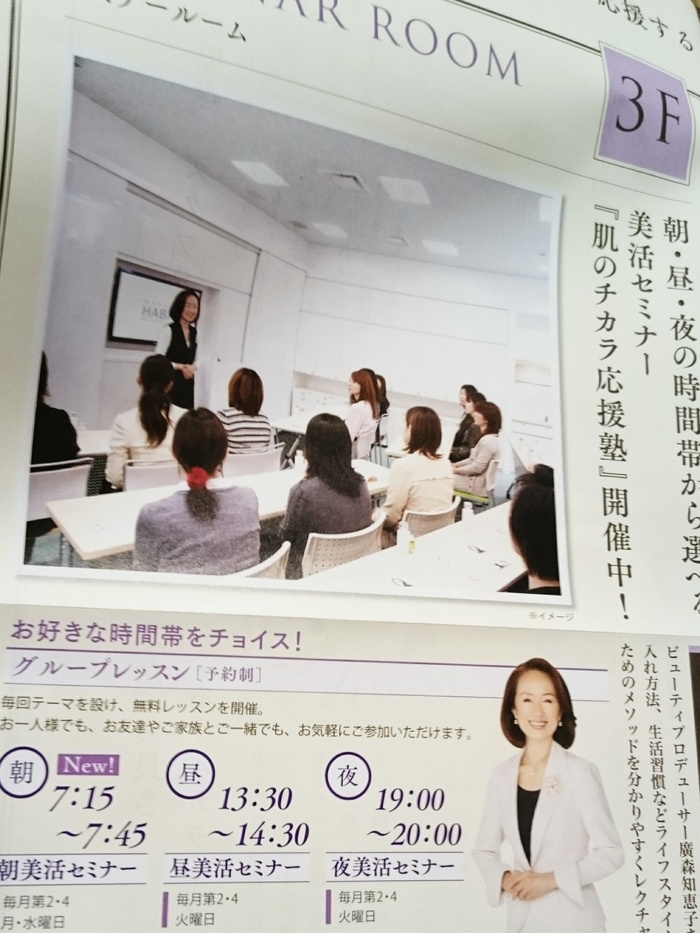 廣森先生のセミナー