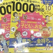 夫婦仲のよい家庭はお金が貯まる! お金が貯まる3つの裏ルールとは?
