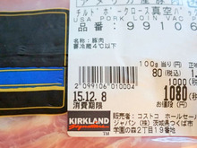 使い方いろいろ♪コスパの良いコストコのポークロース