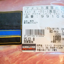 使い方いろいろ♪コスパの良いコストコのポークロース