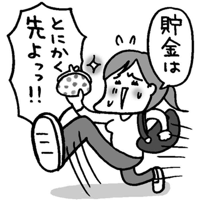 Step1 手取り月収の10%は貯める
