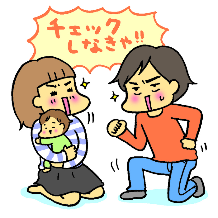 Step3 学資保険に加入する