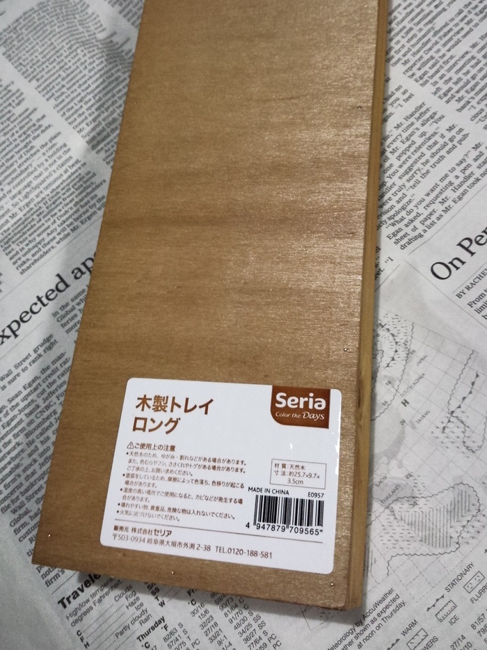 1.用意したもの
