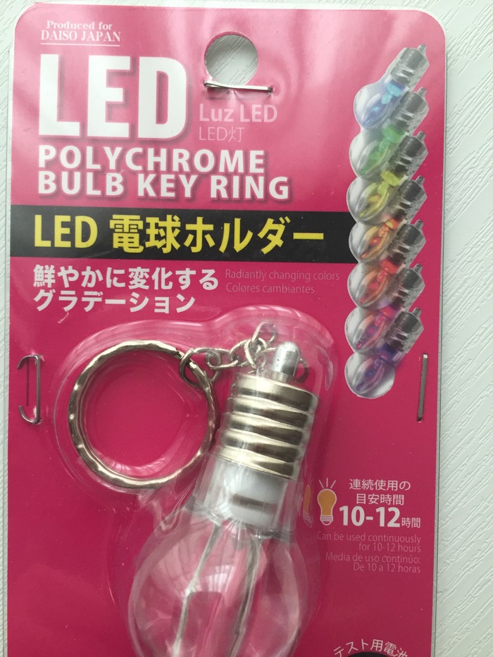 グラデーションLEDイルミネーション