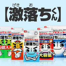 メラミンスポンジの激落ちくんで劇的おそうじ!!