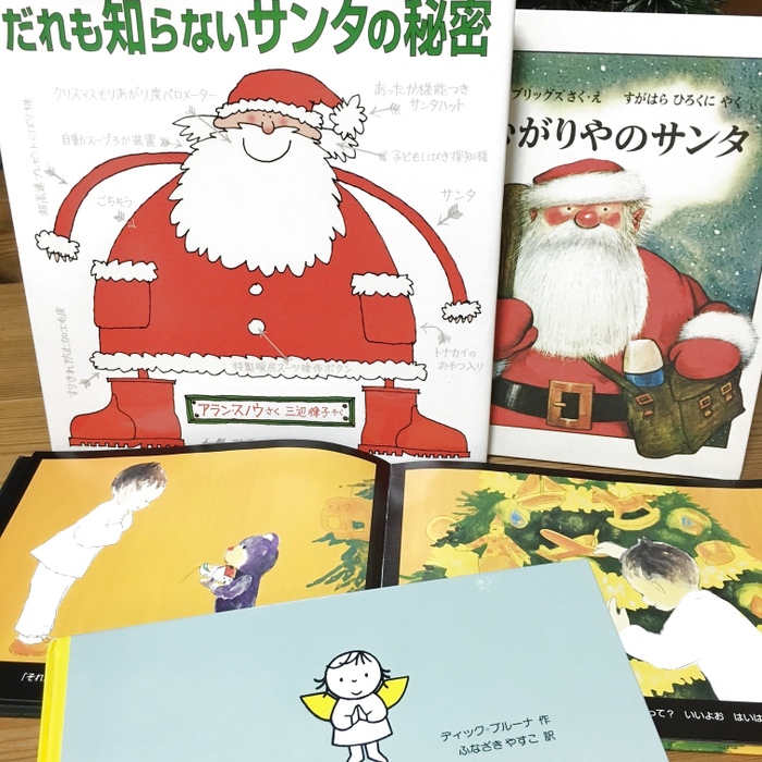 ママもワクワク!2歳位から小学生まで楽しめるクリスマス絵本4選