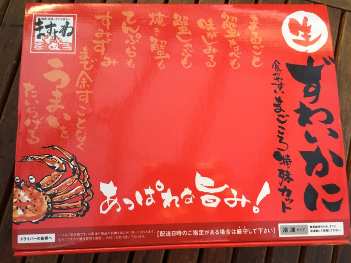 お取寄せしたますよねさんのズワイガニ‼︎