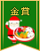 【金賞】超キュート❤クリスマスのデコ弁コンテスト