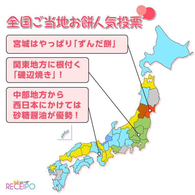 「1位」の食べ方が違う県がありました!
