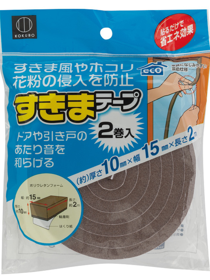 すきまテープで侵入を防ぐ