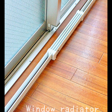 窓用暖房システム ウインドーラジエーター体験リポート