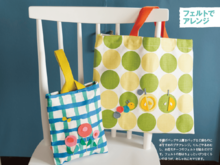 【入園入学準備】針もミシンも使わない!? 通園通学グッズのプチアレンジ