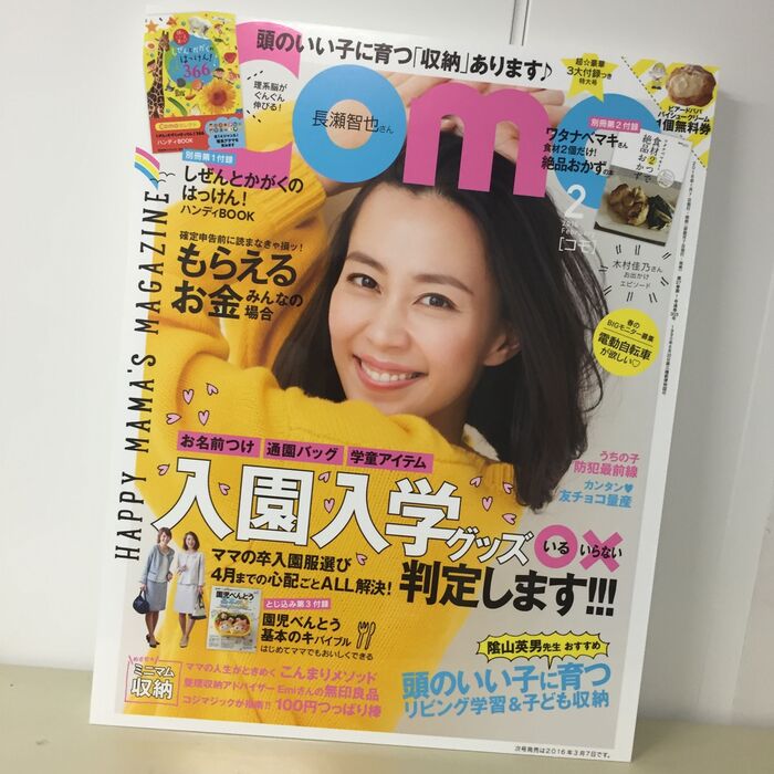 ハイテンションの演技が見もの! 長瀬智也さんの主演映画にフォーカス